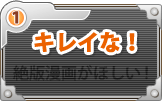 キレイな!絶版漫画はほしい!