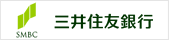 三井住友銀行
